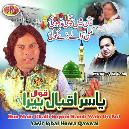 Yasir Iqbal Heera Qawwal Songs MP3 Download
